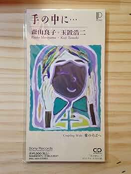 森山良子 玉置浩二 TOGETHER 森山良子 玉置浩二 TOGETHER